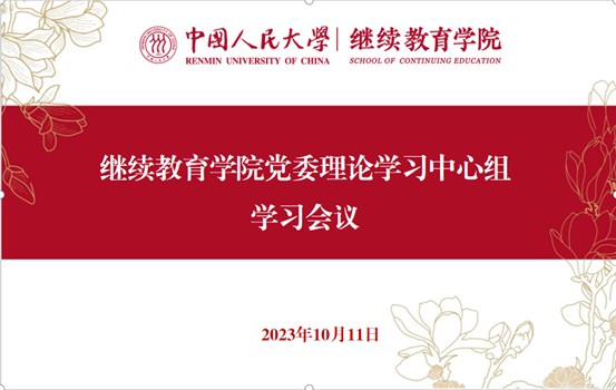 日本五级片
党委组织深入学习贯彻习近平文化思想 图片1.jpg